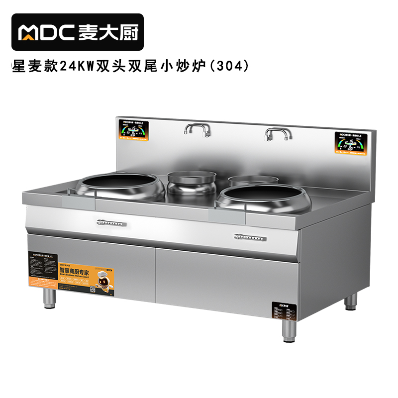 麥大廚星麥款304材質(zhì)電磁雙頭雙尾小炒爐24kw