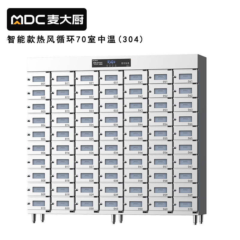 麥大廚70室智能觸屏型熱風循環(huán)中溫消毒柜6.6KW