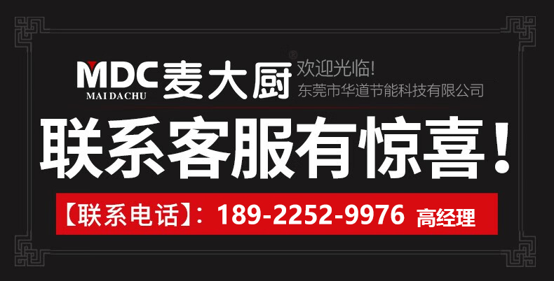 MDC商用四六門冰柜風(fēng)冷無霜冷凍插盤款6門冰柜