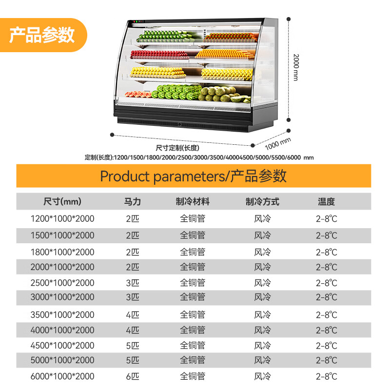 麥大廚商用1.8M豪華款風(fēng)冷弧形風(fēng)幕柜分體機(jī)