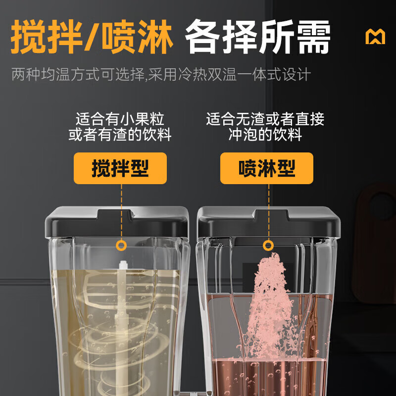 麥大廚220V標(biāo)準(zhǔn)款雙缸單冷攪拌式飲料機商用235W