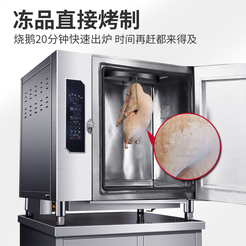 麥大廚烤鴨爐商用全自動電烤燒雞鴨鵝多功能旋轉(zhuǎn)吊爐380V 10KW