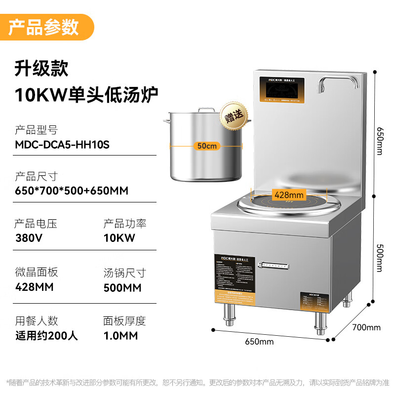 麥大廚商用升級款單頭低湯爐矮仔爐10KW