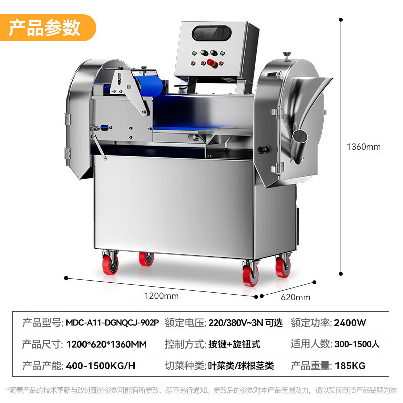 麥大廚多功能切菜機(jī)商用食堂廚房全自動(dòng)切丁段絲切菜機(jī)