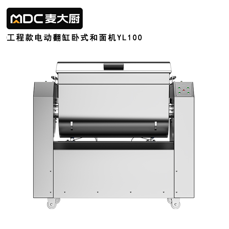 麥大廚商用和面機(jī)攪面全自動包子饅頭揉面100KG翻斗和面機(jī)