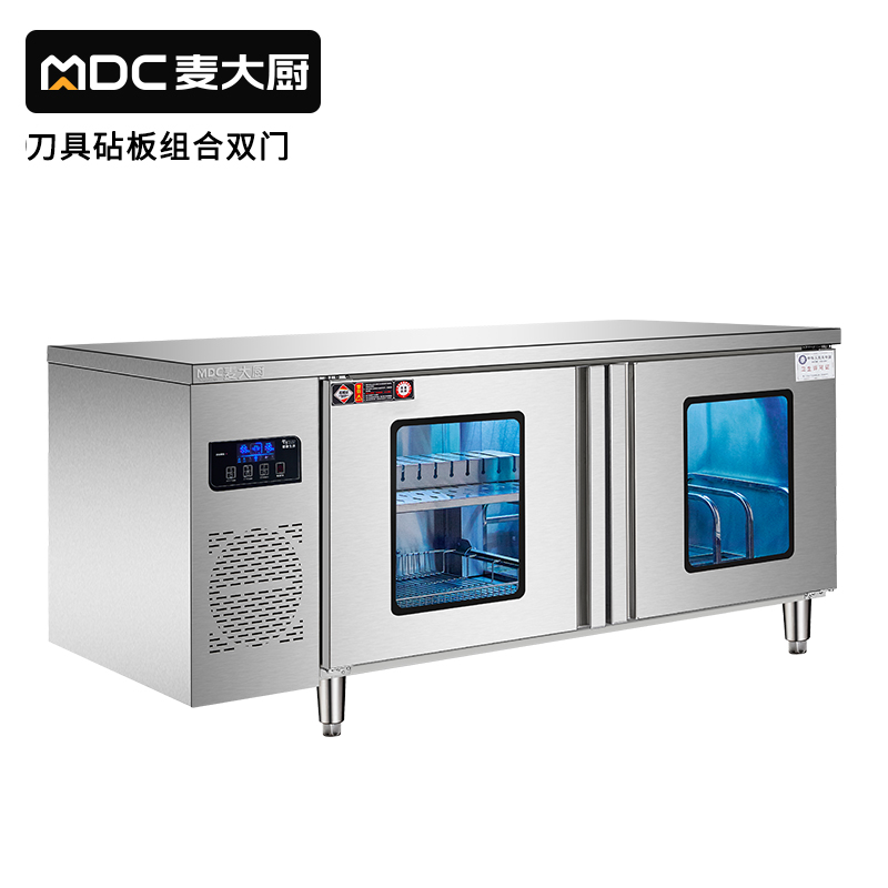 麥大廚雙門刀具砧板組合消毒工作臺1800A-13D-5Z(臭氧+紫外線+熱風）