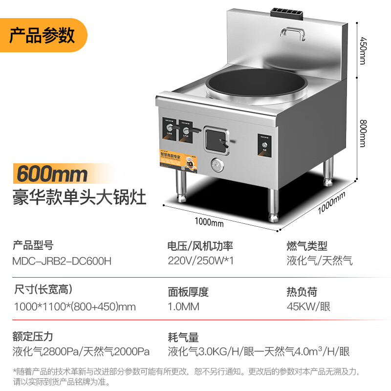 麥大廚燃?xì)饷突鸫箦佋詈廊A款燃?xì)鈫晤^大炒爐600