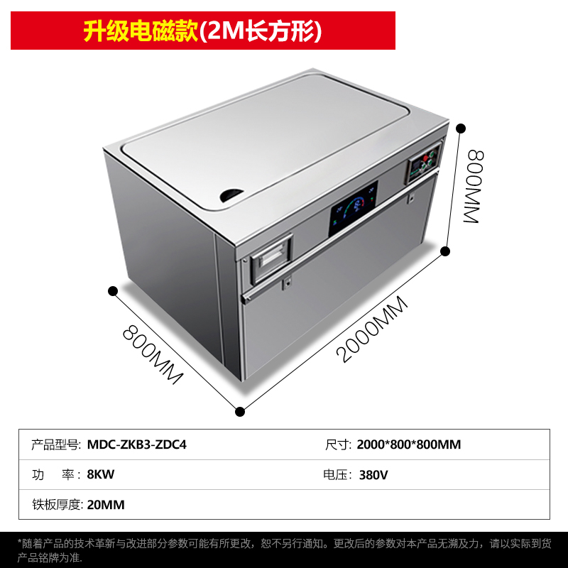 麥大廚商用鐵板燒升級(jí)電磁款長(zhǎng)方形1.2-2米