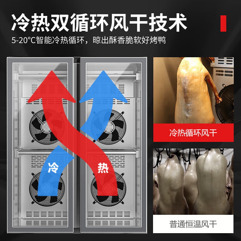 麥大廚商用智能晾鴨柜臥式單門1200W烤鴨晾胚柜