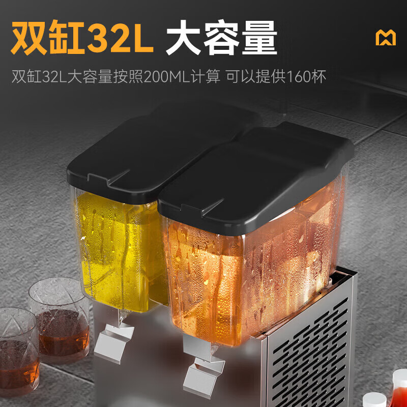 麥大廚220V標(biāo)準(zhǔn)款雙缸單冷攪拌式飲料機商用235W