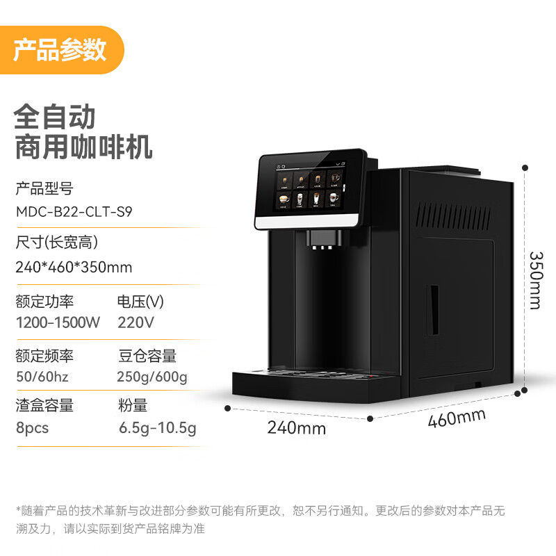  麥大廚B22系列標(biāo)準(zhǔn)款家用無底座1.5kw全自動(dòng)咖啡機(jī) 