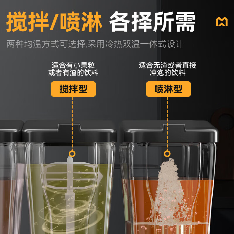 麥大廚220V標(biāo)準(zhǔn)款三缸單冷噴淋式飲料機(jī)商用450W