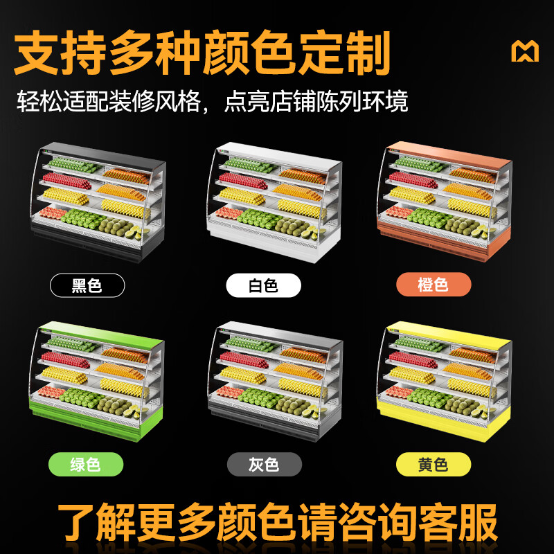 麥大廚商用1.5M豪華款風冷弧形風幕柜分體機