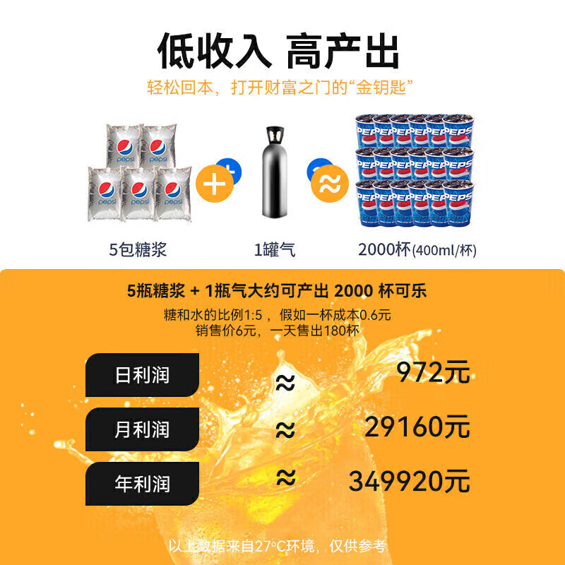 麥大廚標(biāo)準(zhǔn)A款220V三閥三泵可樂機(jī)商用500W