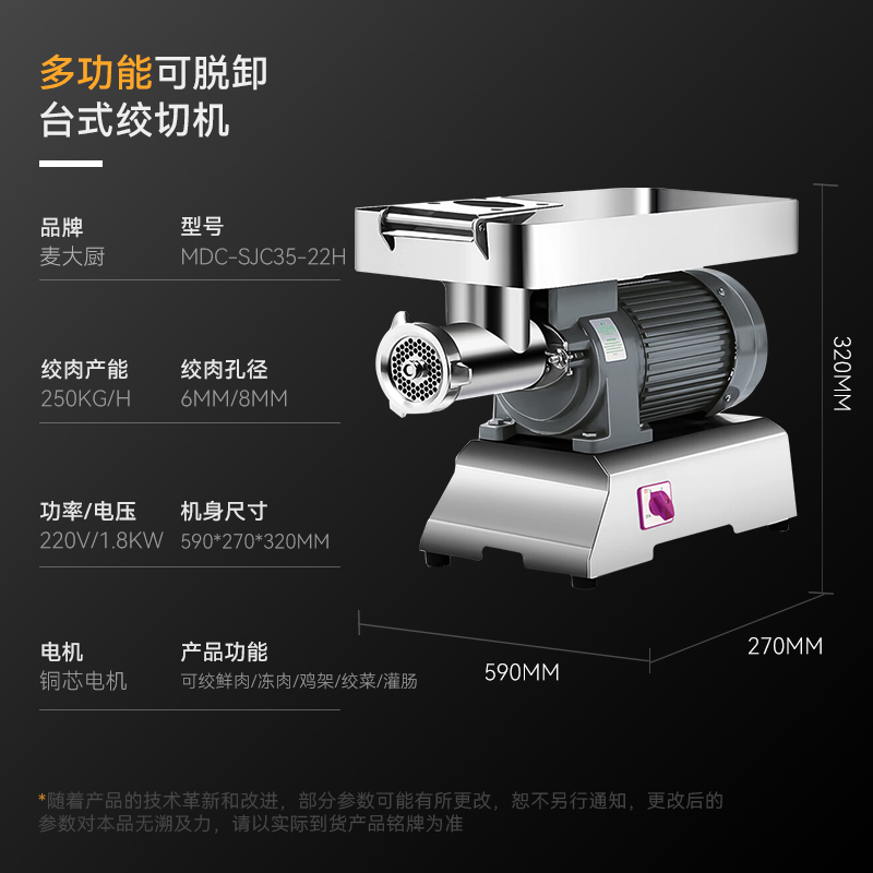 麥大廚豪華款1.8KW 臺式強勁絞肉機220V 