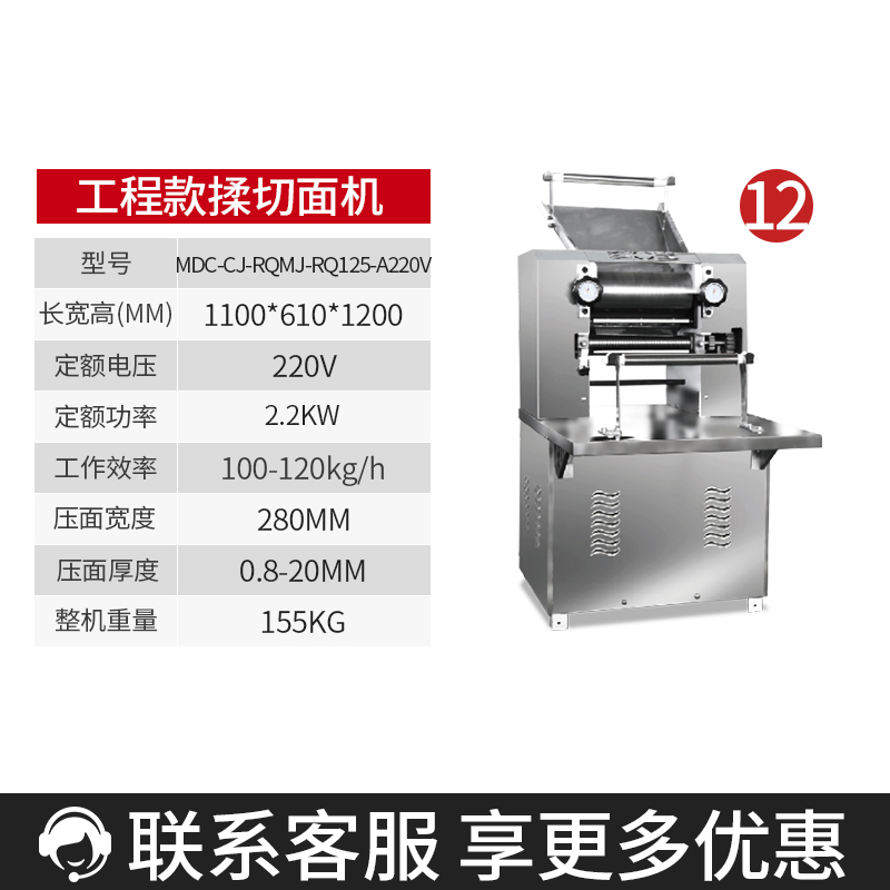 麥大廚大型揉切面機(jī)商用面皮軋面機(jī)自動(dòng)壓面機(jī)220V 100-120KG[工程款]