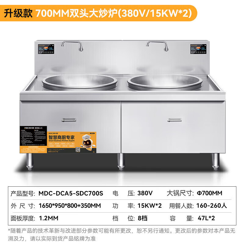 麥大廚食堂大炒鍋電灶臺(tái)豪華款15KW雙頭工廠食堂大鍋灶