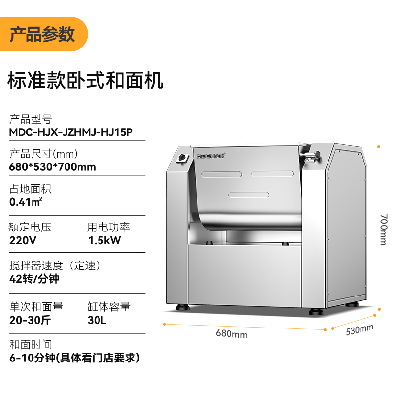 麥大廚標準款商用和面機攪拌機多功能精裝和面機30升