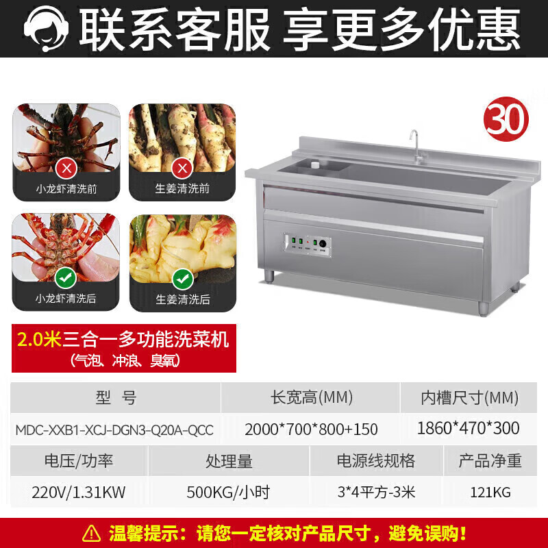 麥大廚商用洗菜機(jī)2.0米三合一多功能洗菜機(jī)