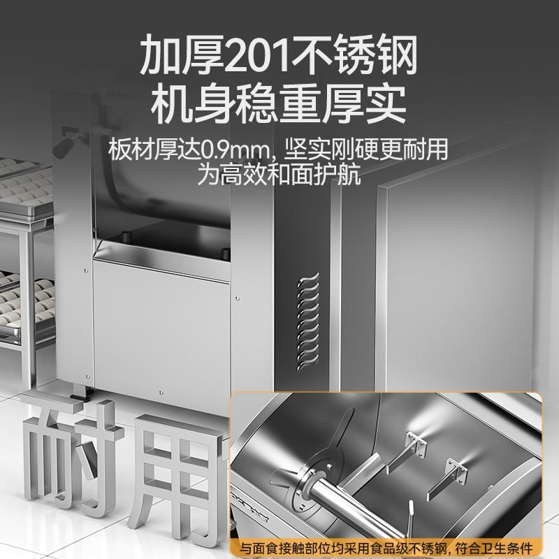 麥大廚靜音和面機商用攪面包子饅頭揉面13KG靜音和面機